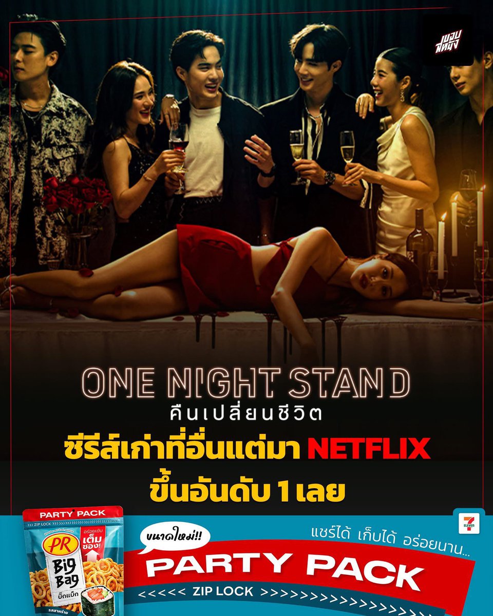🍿||| ทักไลน์เท่านั้น 4 จอสุดท้าย tweet media