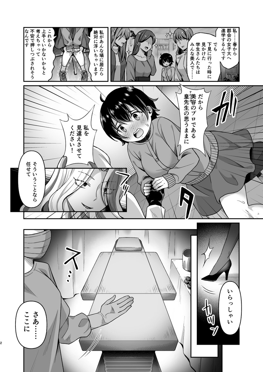 あさだリョウ tweet media