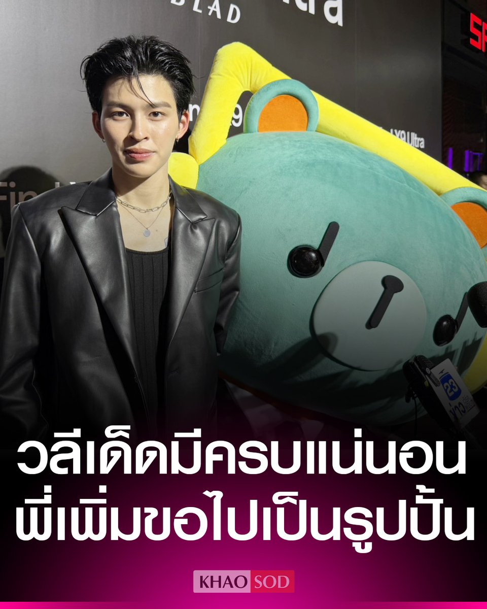 Khaosodonline tweet media