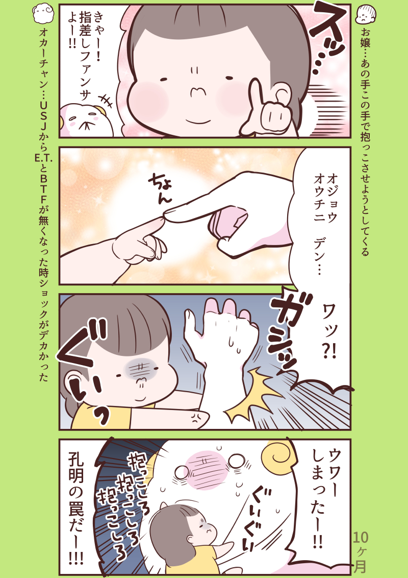みすけ🐏育児漫画 tweet media