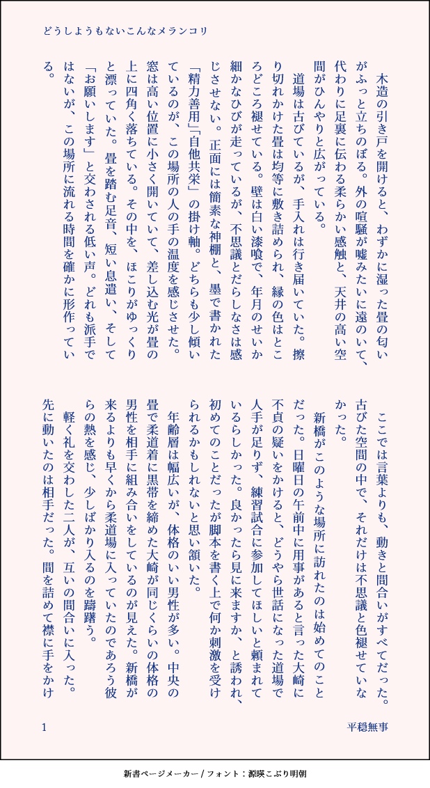 平穏無事 tweet media