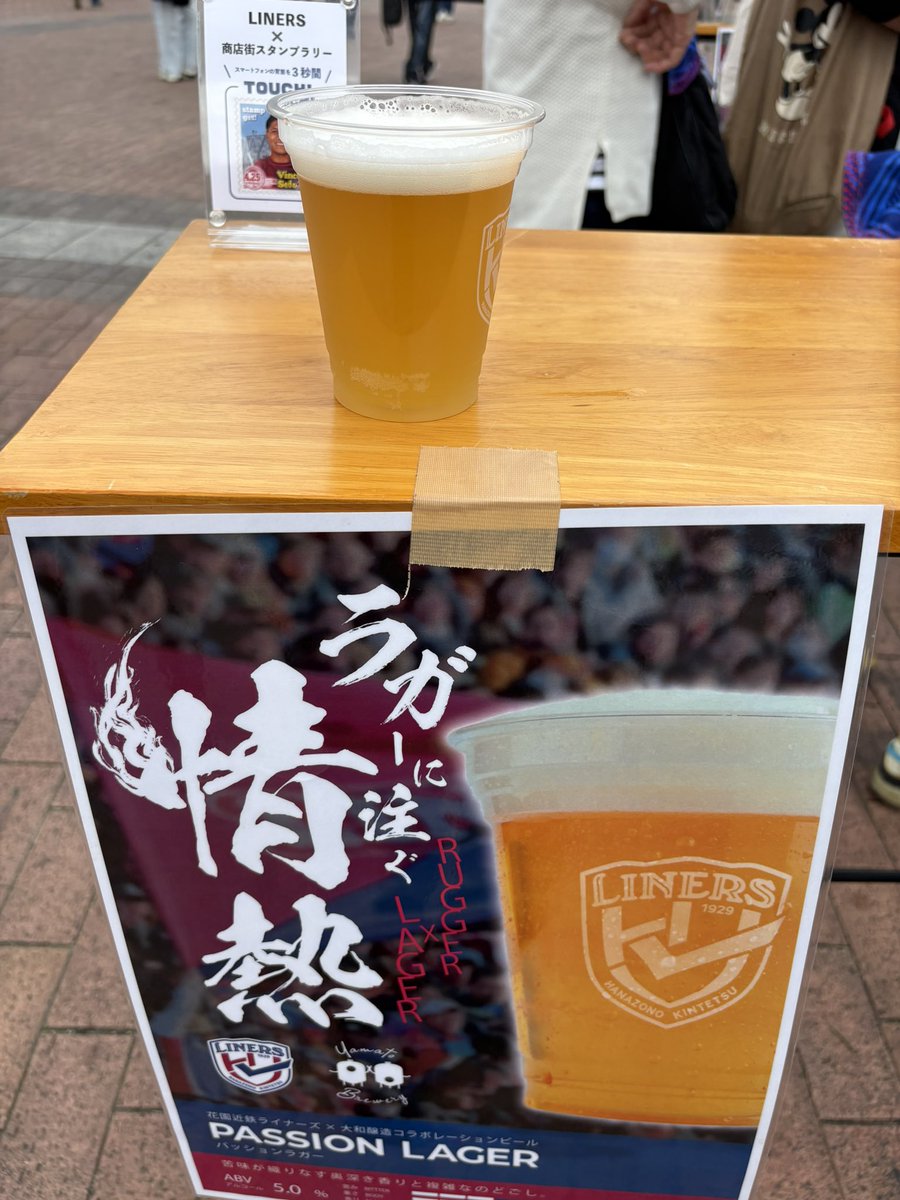 pothos20110907's tweet photo. キックオフ前にビール2杯😋 https://t.co/Gp6MTRZJez