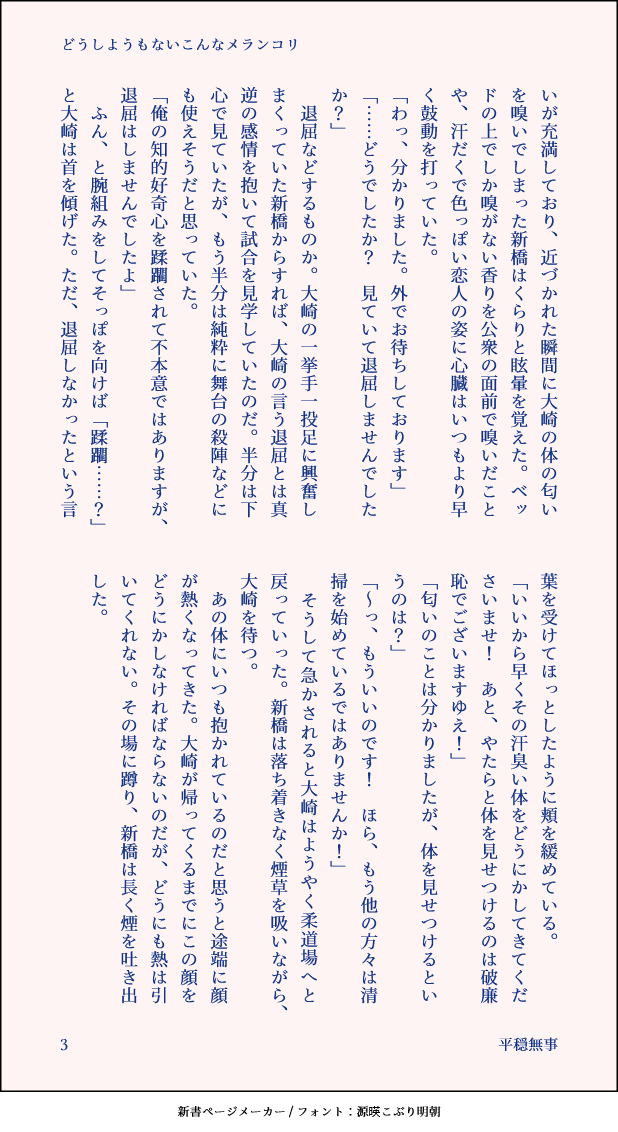 平穏無事 tweet media