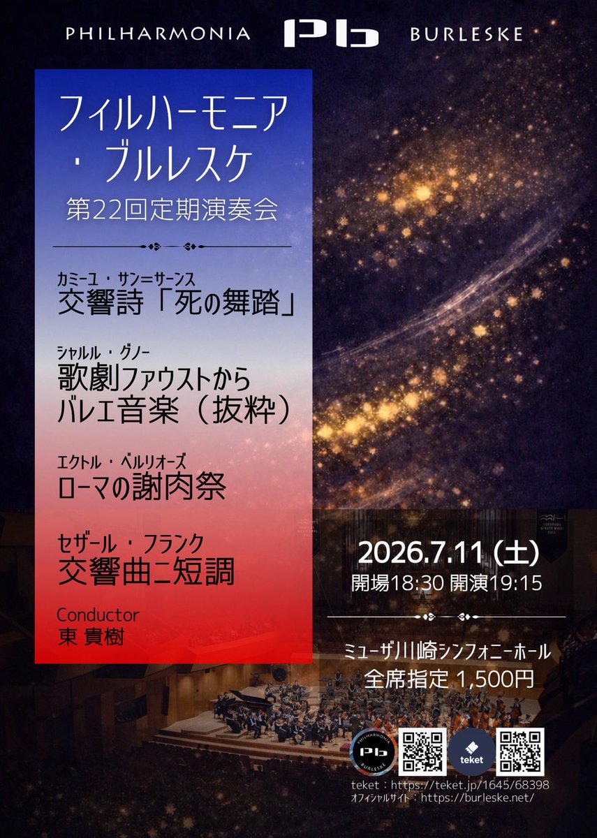 phil_burleske's tweet photo. 【✨チケット販売開始&amp;フライヤー公開✨】

本日4/25(土)より、Teketにて第22回定期演奏会のチケット販売が開始となりました♪
下記リンクよりご購入ください🎫

https://t.co/9Ydooi0Pfy
※発売期間：演奏会当日（7/11（土）終演時）まで

皆様のご来場を心よりお待ちしております☺️ https://t.co/GVKsyg2Pow
