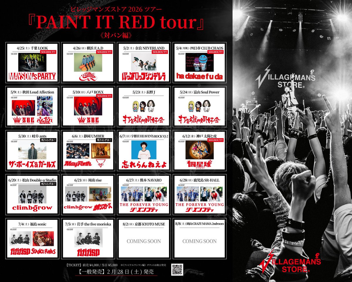 🐓本日の公演🐓
2026.04.25 千葉LOOK
ビレッジマンズストア2026ツアー
"PAINT IT RED tour"
ツアー初日🎉

ビレッジマンズストア <a href="/vms_official/">ビレッジマンズストアofficial</a> 
W：MAYSON's PARTY <a href="/maysonsparty_jp/">MAYSON's PARTY</a> 

OPEN 17:30 / START 18:00
THANK YOU SOLD OUT!!