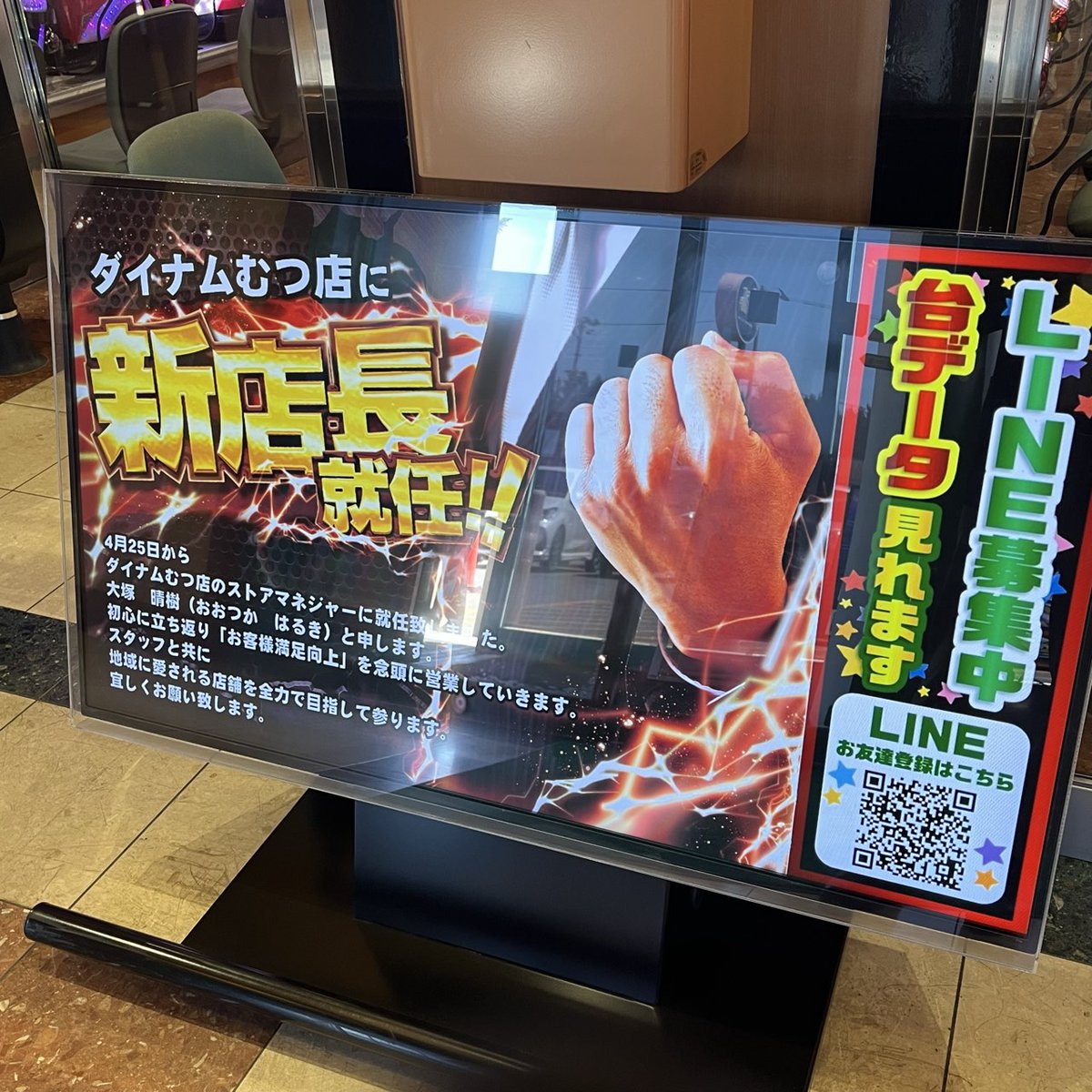 クロキチ@青森県ダイナム_三八上北ブロック長 tweet media