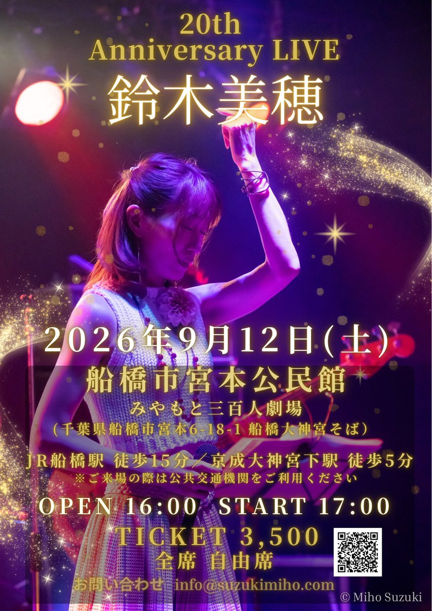 hoowmy's tweet photo. 《LIVE情報解禁🙌🏻✨️》
ソロ活動20周年記念ライブ 開催決定🎊㊗
2026年9月12日（土）
船橋市 宮本公民館 講堂
（みやもと三百人劇場）
⁡
OPEN 16:00  START 17:00
チケット 3,500円（税込）
※ 全席 自由席
⁡
🎫チケット発売：5月12日（火）12:00〜
⁡
⬇️続きます https://t.co/yNQ8aMpBuc