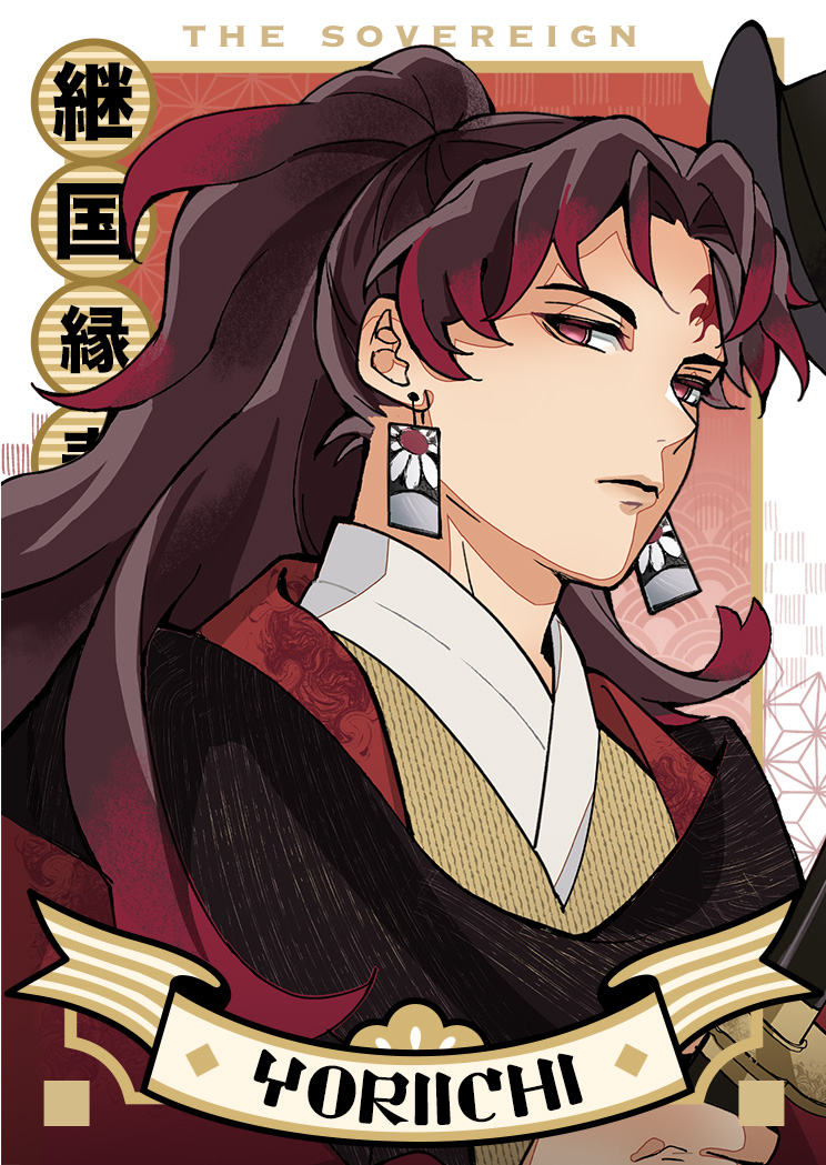 Taisho Chronicle - Part 5/5

#DemonSlayer #Muzan #Michikatsu #Yoriichi