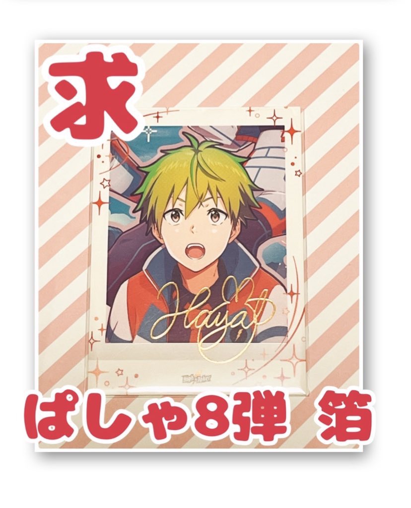 樹@グッズ交換取引垢 tweet media