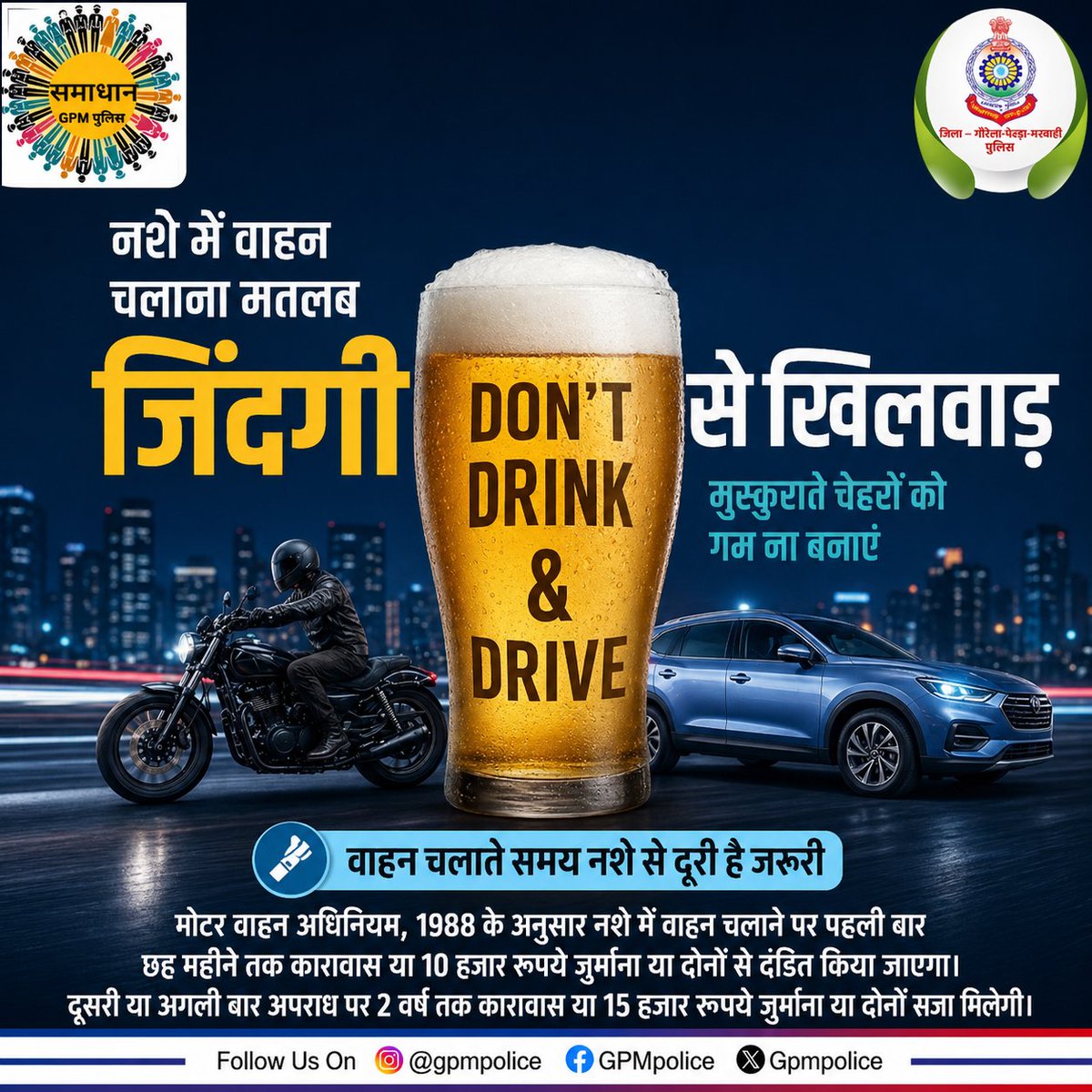 gpmpolice tweet media