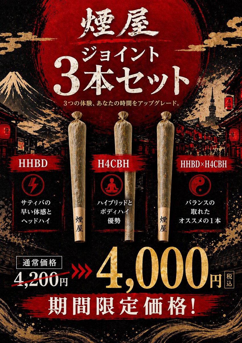 kemuriya0532's tweet image. 🔥煙屋 名古屋新栄町店🔥
🈺4/25（土）14:00-22:00🈺

🌈ジョイントはまとめ買いがお得🌈
1Hitはどの種類でも1000円です💫
#CBD #CBN #喫煙雑貨 #名古屋