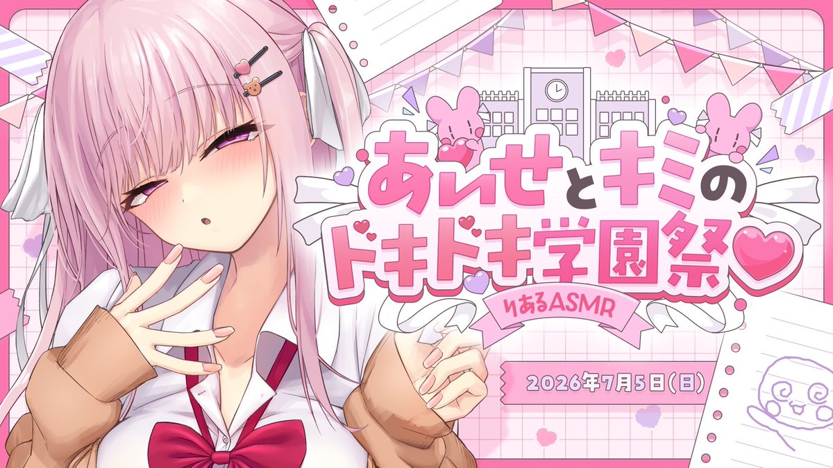 ぽけっとらいぶ tweet media