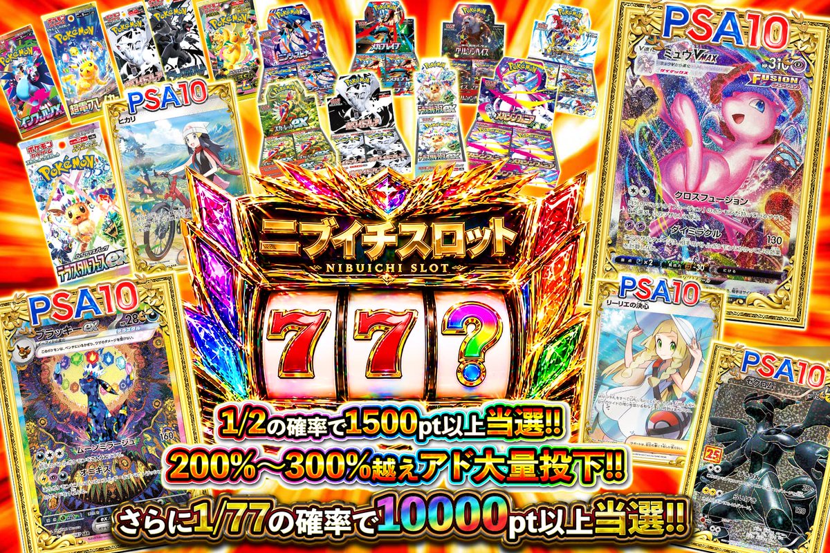 エクストレカ@引くたび絶頂、引くほど爆アド。大手ネットオリパ tweet media