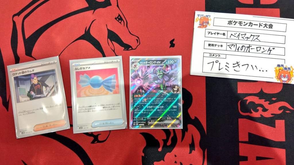 🔴ポケモンカード　ジムバトル🔴

🏆優勝🏆

ベイマックス さん

優勝おめでとうございます🎉

ご参加頂いた皆様ありがとうございました‼️
次回のご参加もお待ちしております‼️

#ジムバ
#ポケカ
