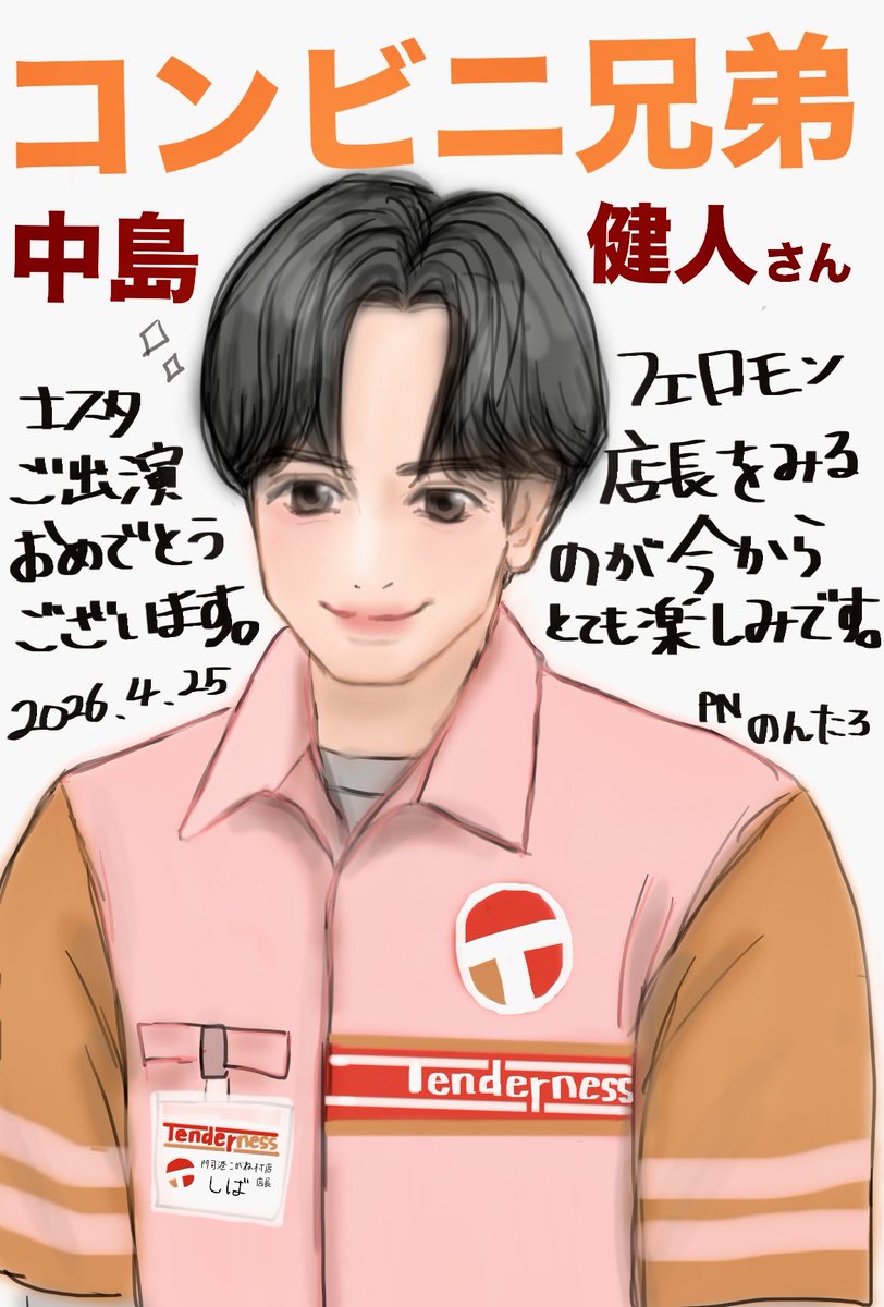 のんたろ tweet media