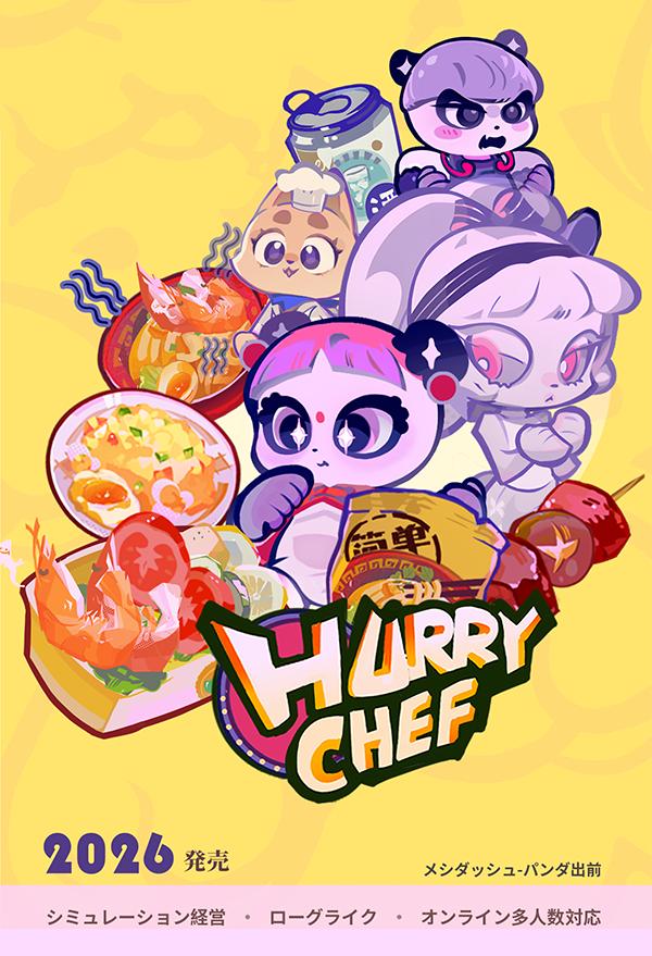 XQT_thran's tweet photo. 皆さん、こんにちは！『メシダッシュ -パンダ出前-』の開発者です🍜🐼
このゲームは、多人数同時プレイ可能なシミュレーション経営×ローグライトです。
この度、5月3日に開催される「東京ゲームダンジョン」への出展が正式に決定しました！
https://t.co/G5EEDhIFwe
#東京ゲームダンジョン https://t.co/bzeEPmlcvp