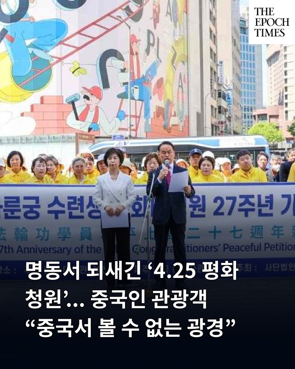 에포크타임스 tweet media