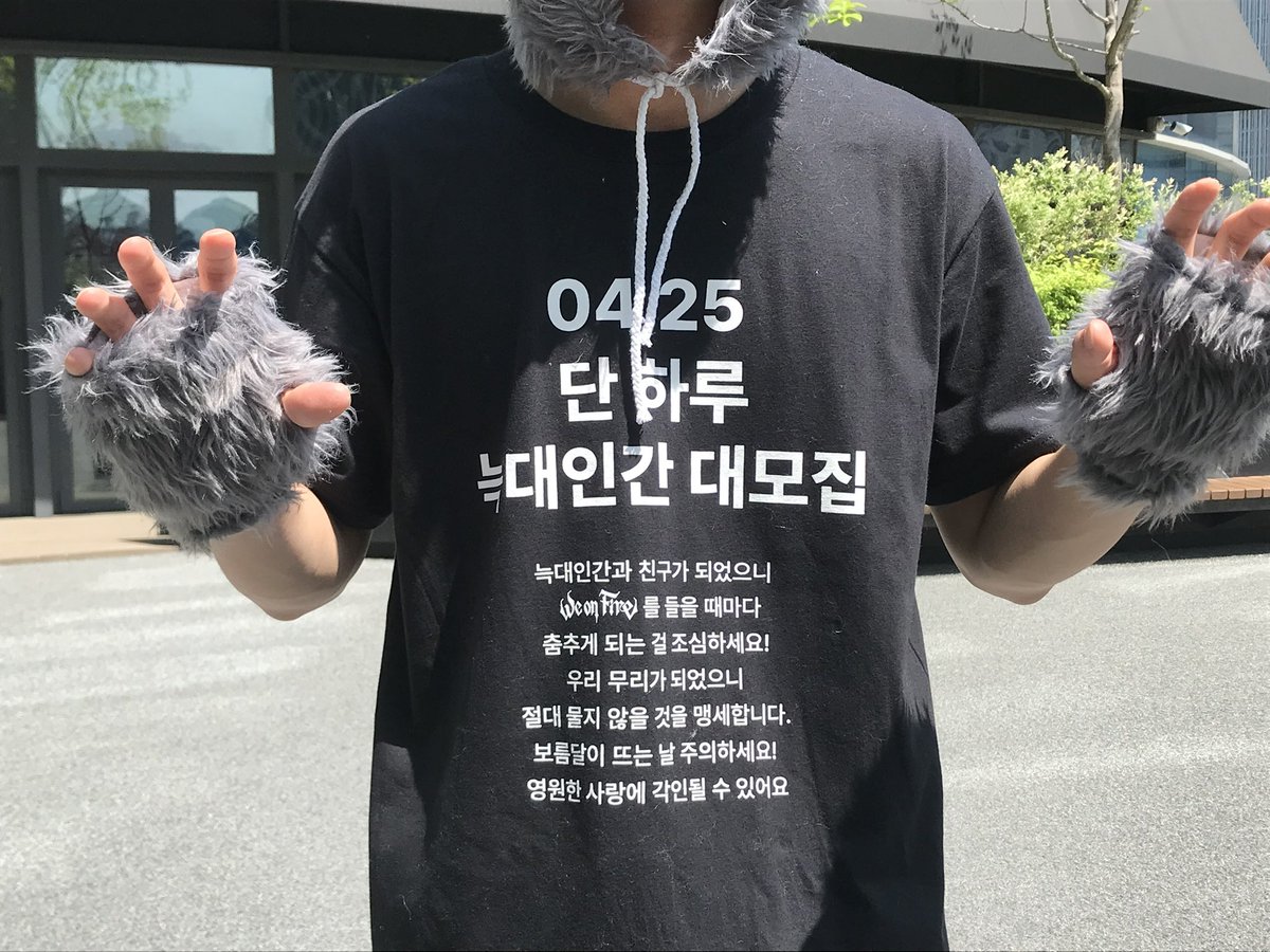 늑대인간아지트 
늑대옷 너무 탐나요 ..........