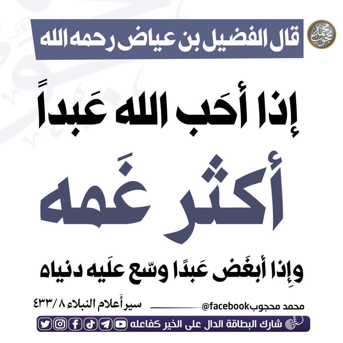 الكتابُ والسُّنة tweet media