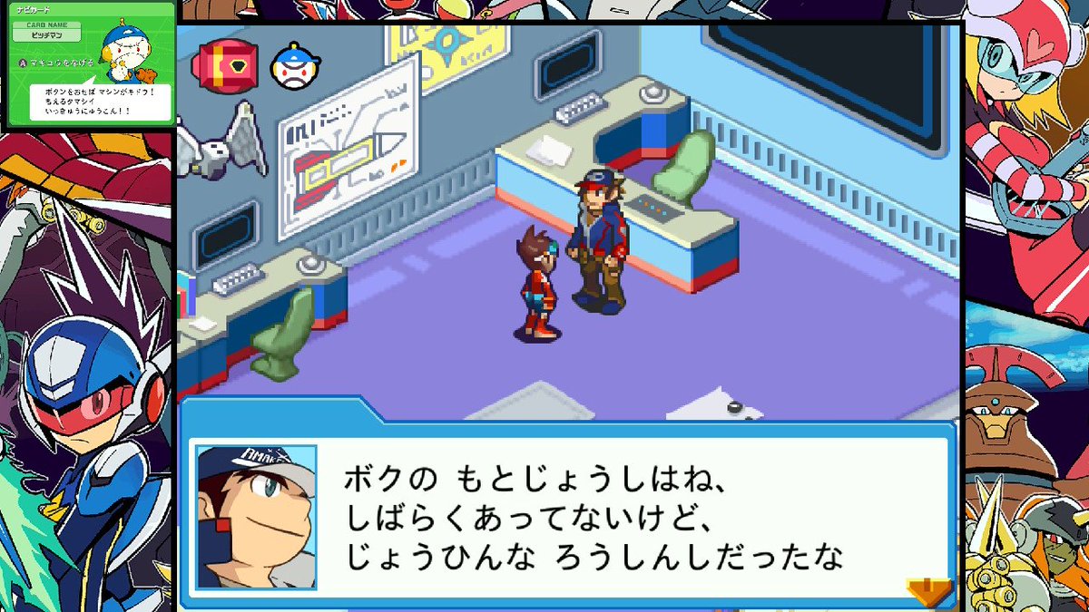 しばろく🐕流星のロックマンネタバレあり tweet media