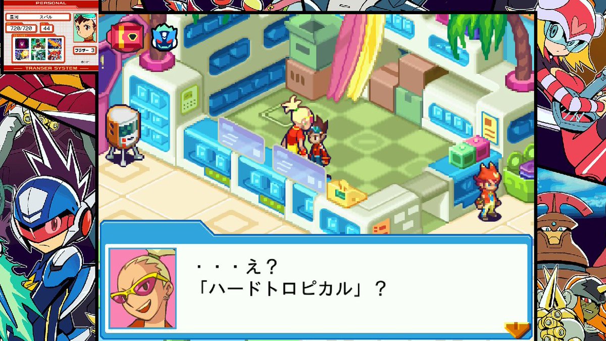 しばろく🐕流星のロックマンネタバレあり tweet media