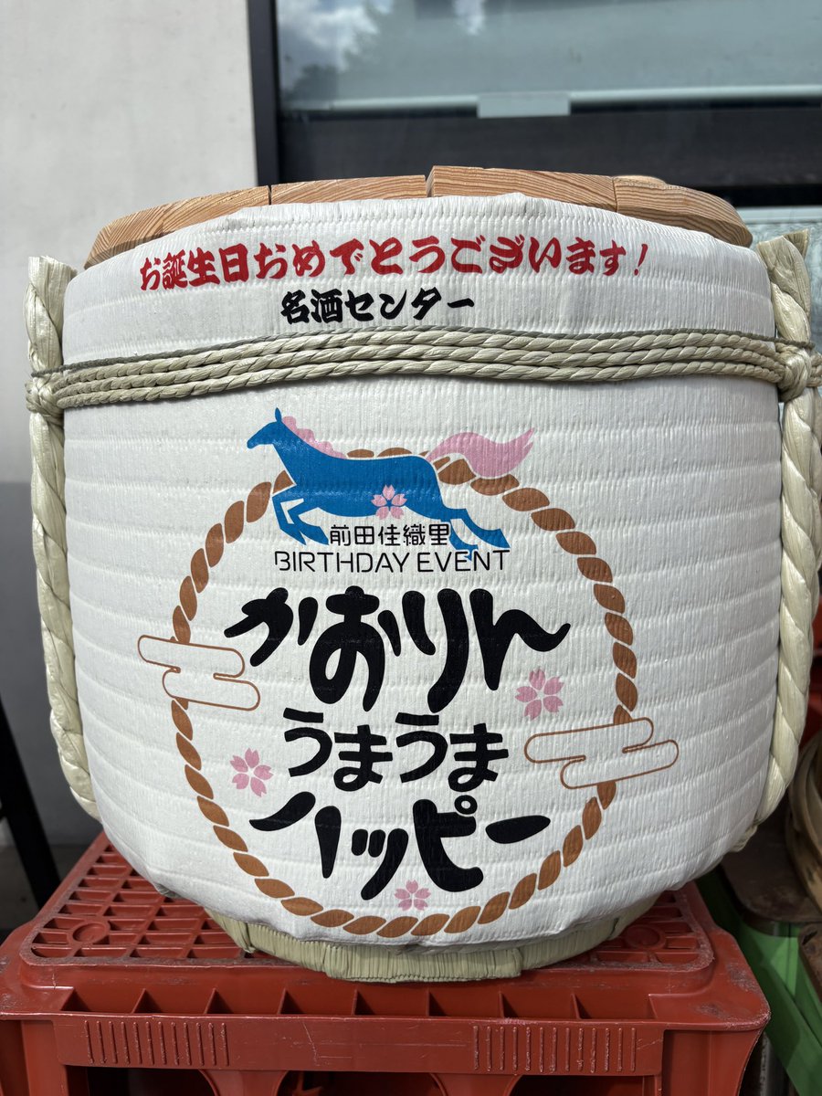 【公式】名酒センター "日本酒150種飲み比べ＆販売＆量り売り" tweet media