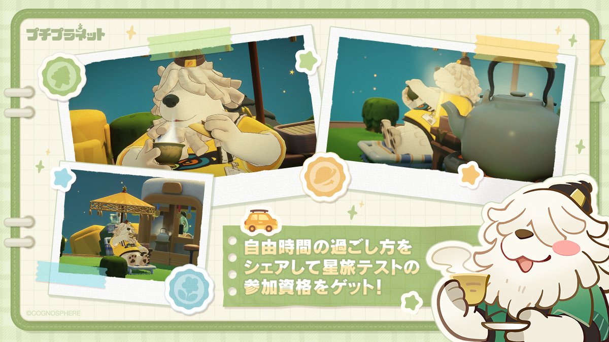 プチプラネット tweet media