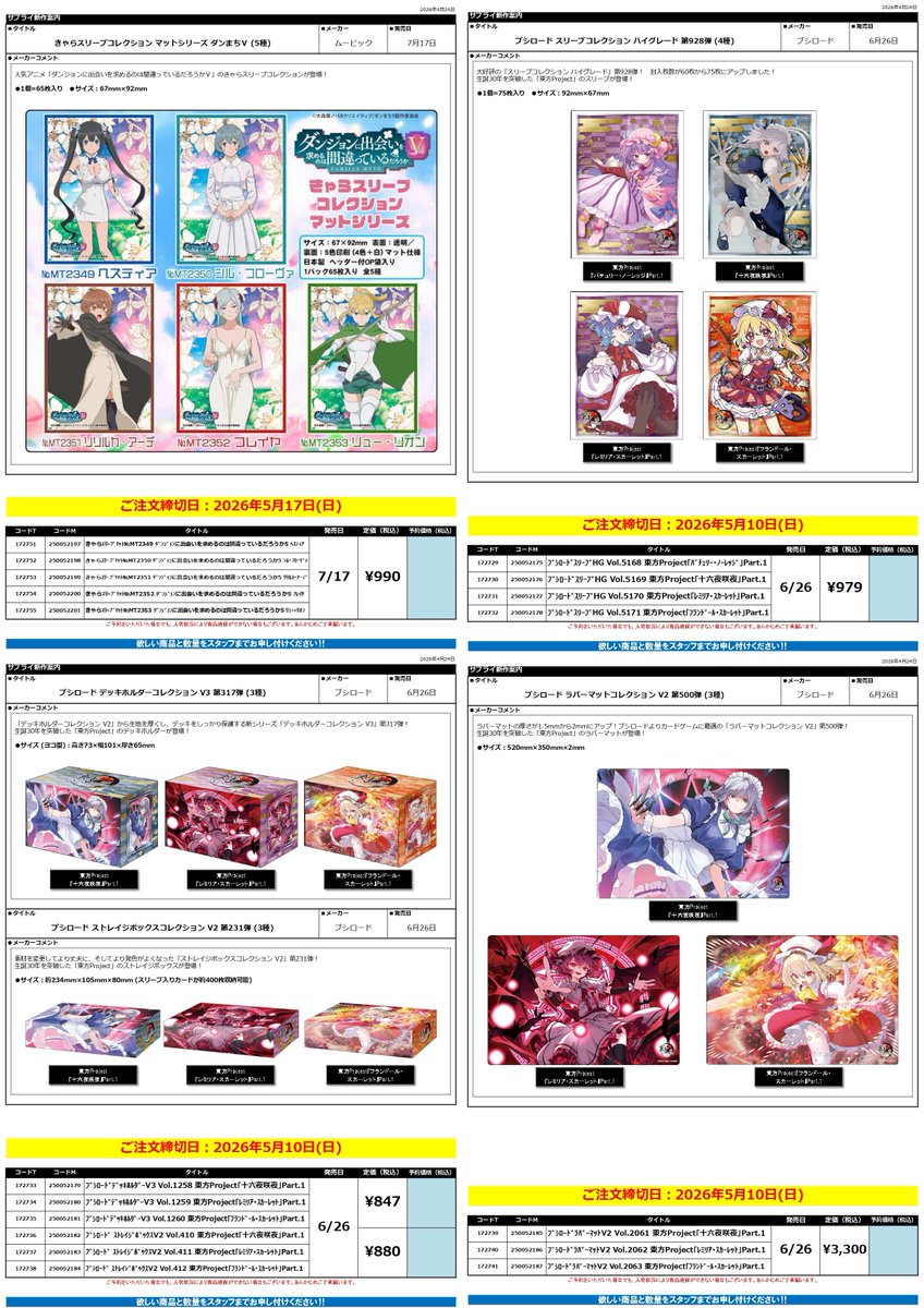 【売約済み】トレカサプライまとめ売り 遊戯王】 🦅🦅🦅🦅🦅🦅🦅🦅🦅🦅 ラー各種クオシク買取ました～✨ 早速