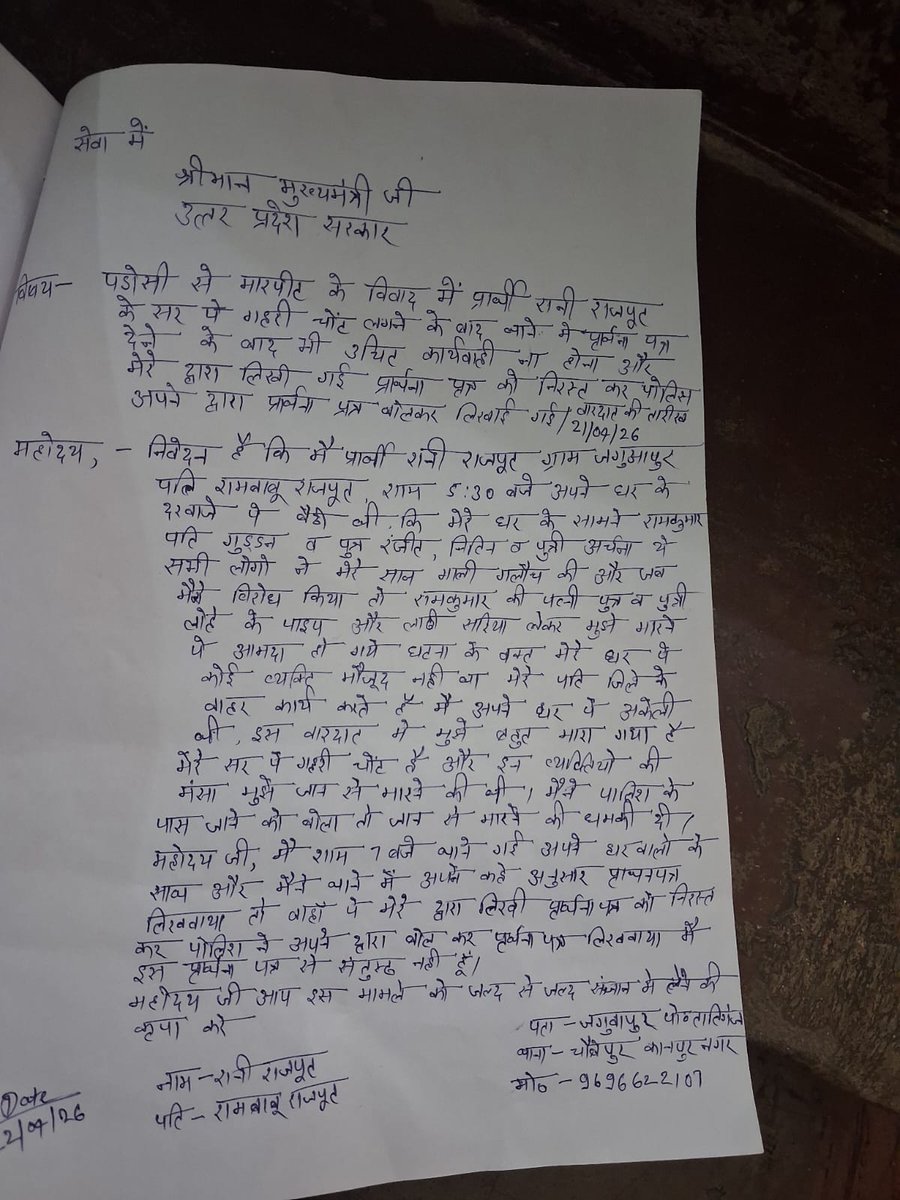 नीरज राजपूत tweet media