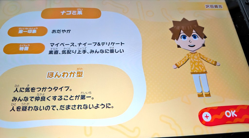 うにょん(本垢だけど低浮上) tweet media