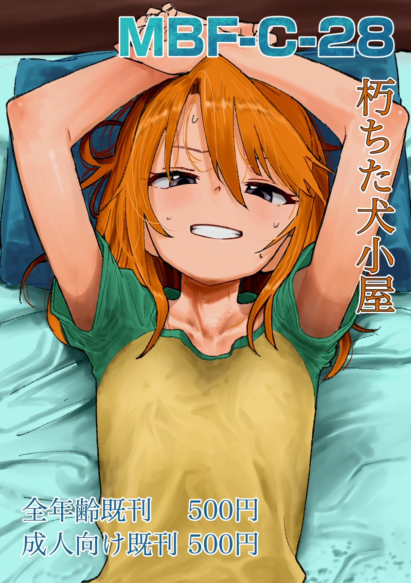 (本文真っ白な)MBFのお品書き兼ポスターです 