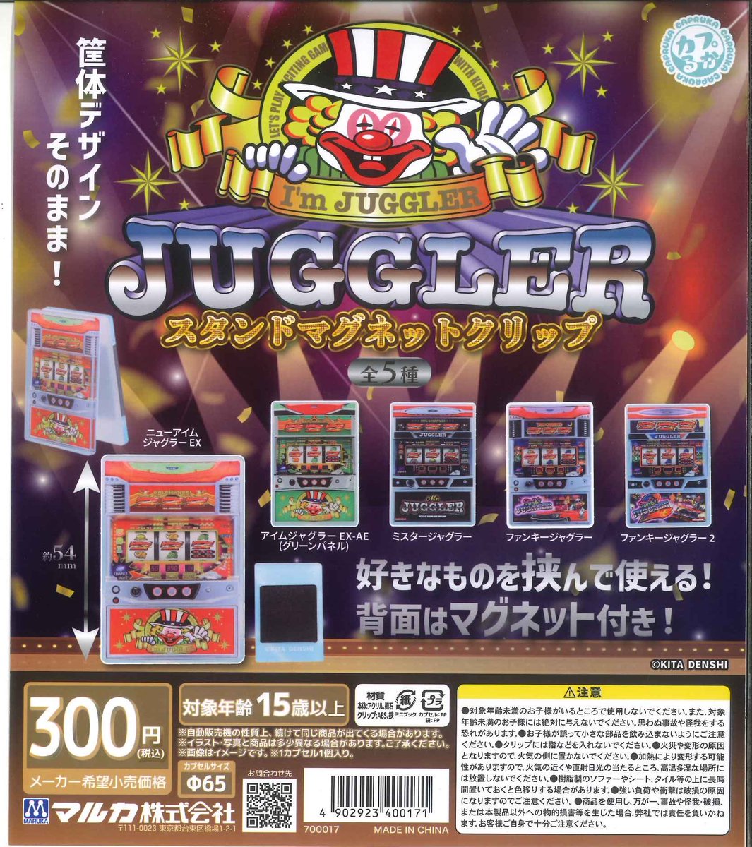 Cplarapia223's tweet photo. 🌸本日の入荷商品🌸

JUGGLER ソフトカードケース
JUGGLER スタンドマグネットクリップ

#シープラ
#ラピア
#カプセルトイ https://t.co/eJDbEdRHDW