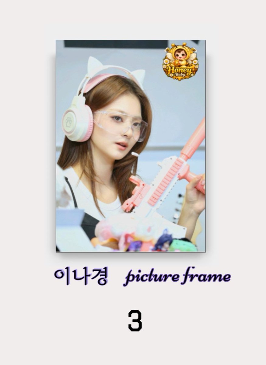 이나경 picture frame 
💜3st💜
실제 액자는 낙관((X))
3-->4next..
#프로미스나인 #fromis_9 #이나경 #LEENAGYUNG
