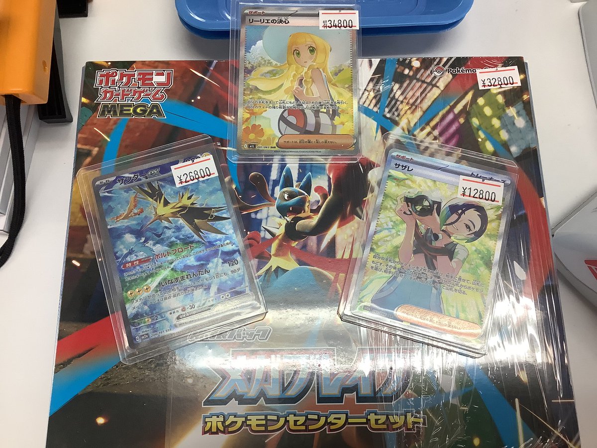 焼*鯖様 リーリエの決心 SR2枚セット ポケモン - リーリエの決心 SARの通販 by kk｜ポケモンならラクマ