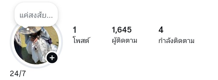 ตอบช้าแอดไลน์ ปิดอาทิตย์1 tweet media