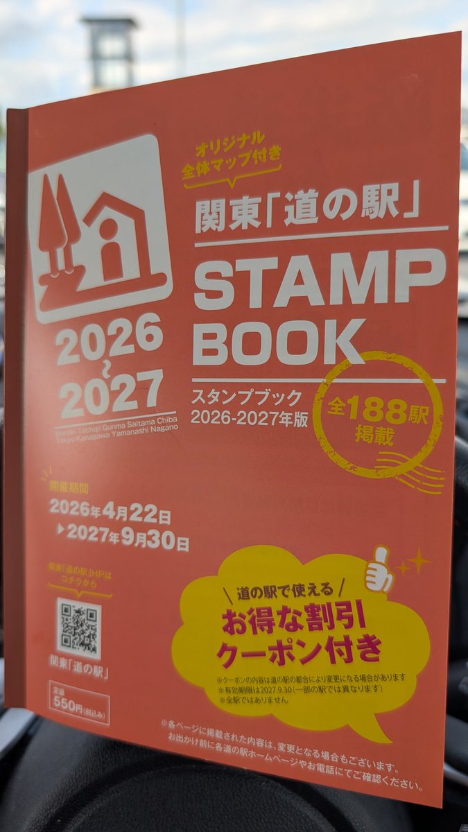 crunky5's tweet photo. 今年はこれを埋めていくぅ！
あ、東北も買います。 https://t.co/hjjWsgkVc1