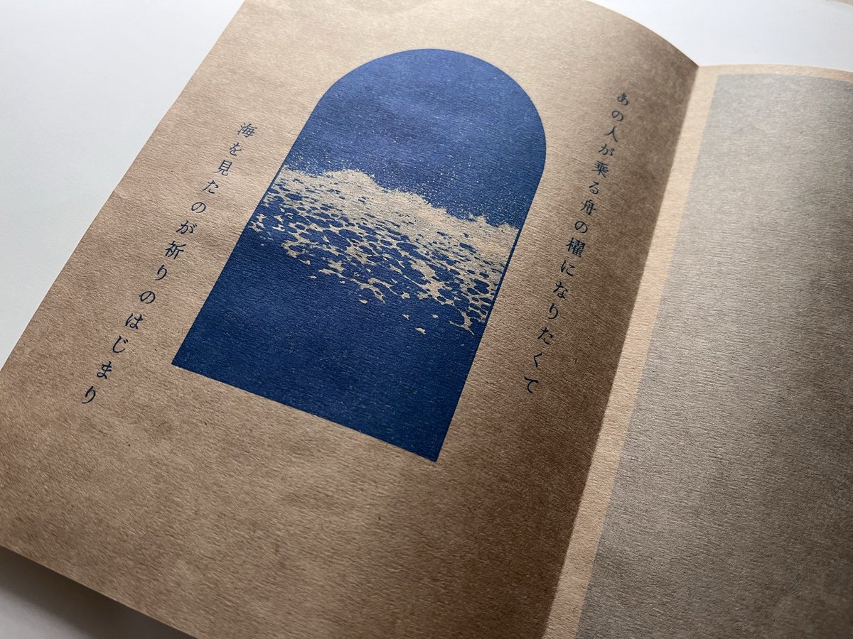 昔ポストした短歌ZINE、リソグラフ印刷で少しずつ作ってます。クラフト