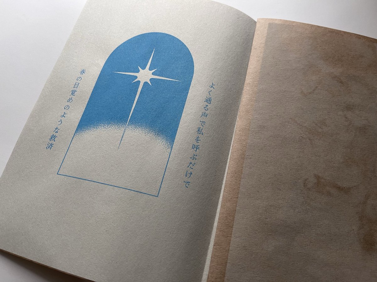 昔ポストした短歌ZINE、リソグラフ印刷で少しずつ作ってます。クラフト