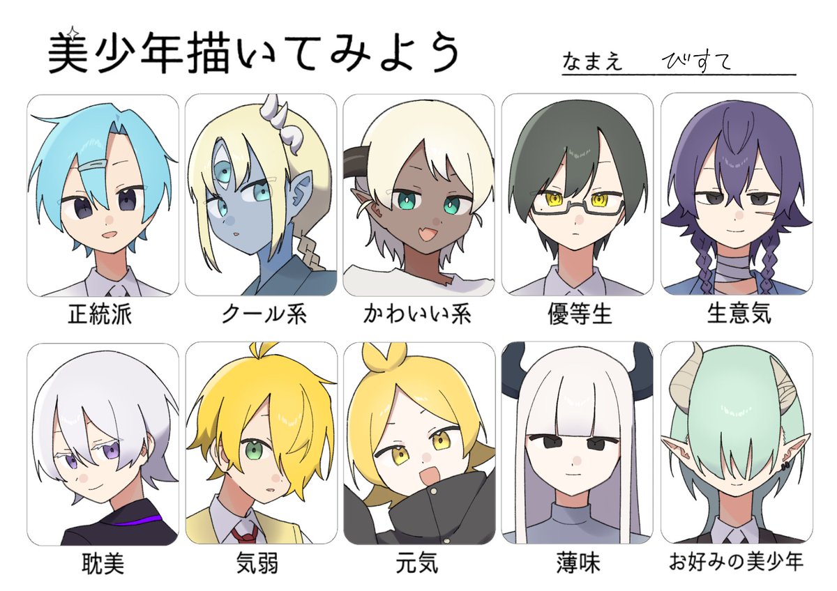 bbbbbbiste's tweet photo. ocで #美少年描いてみよう https://t.co/mqgIjAEOV5