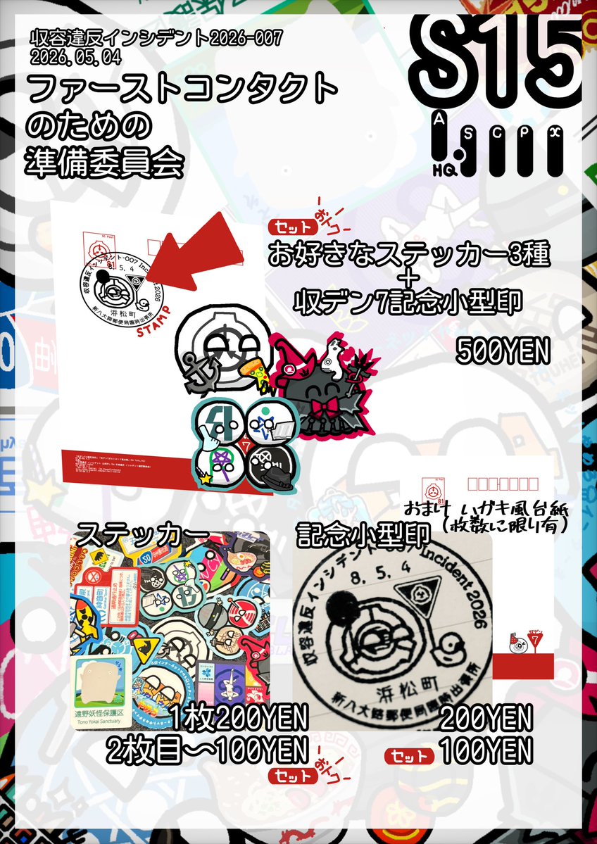 Tark_IOL / たきおり #収デソS15 tweet media