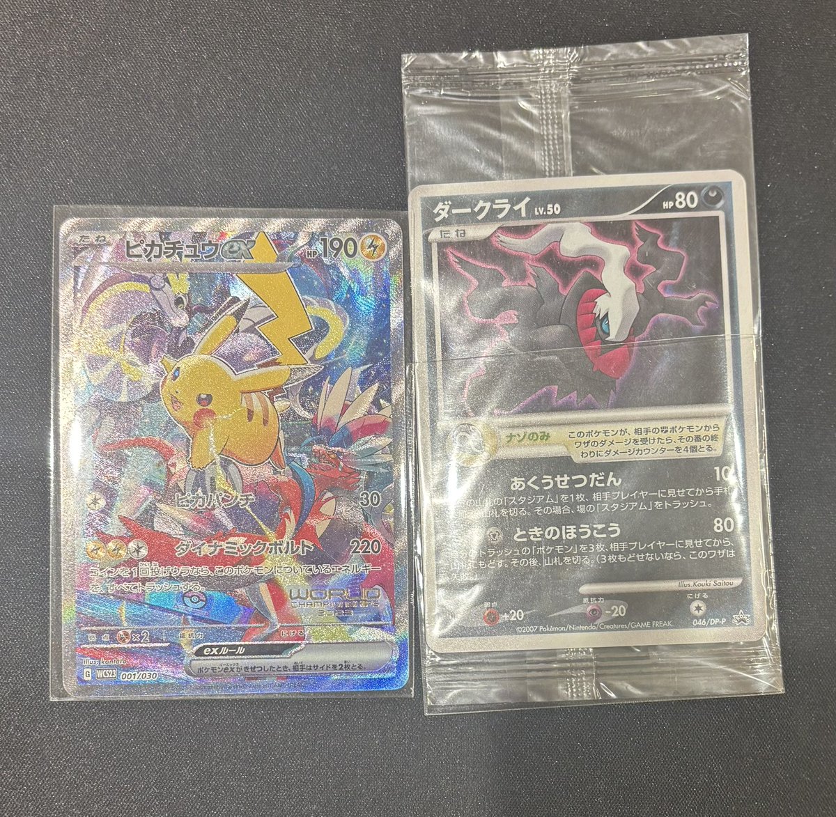 ポケモンカード多数 まとめ売り ポケモンカード 拡張パック 21点セット まとめ売り① - メルカリ