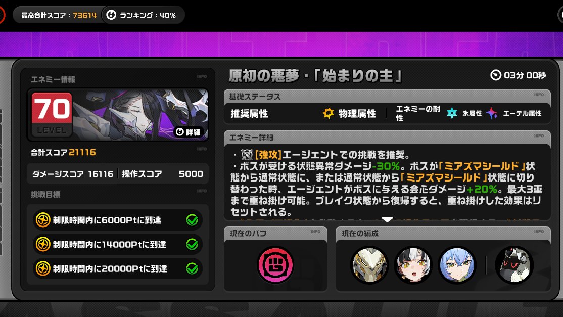 やっと危局星９クリア出来た～！！！
盤岳先生で始まりの主に勝ててめちゃうれしい😂😂😂
いつもありがとうございます盤岳先生…！