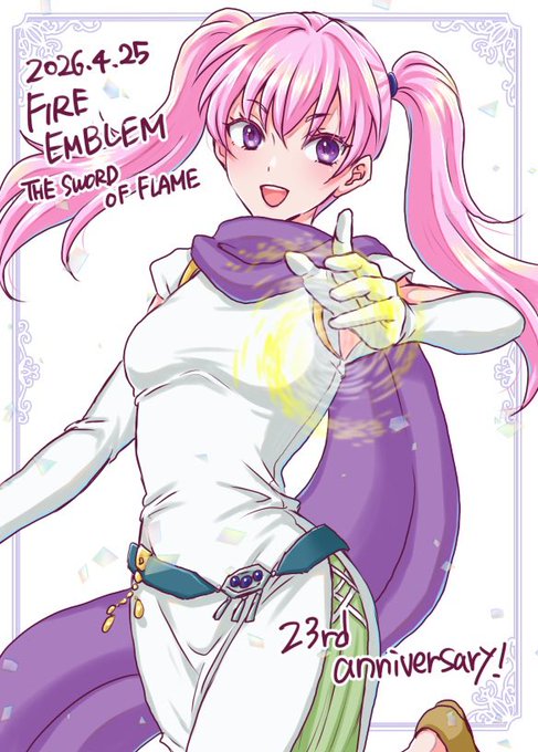 FE烈火発売23周年おめでとう! セーラ様ほどパンチのあるキャラにはなかなか会えないですね…推し! #FE