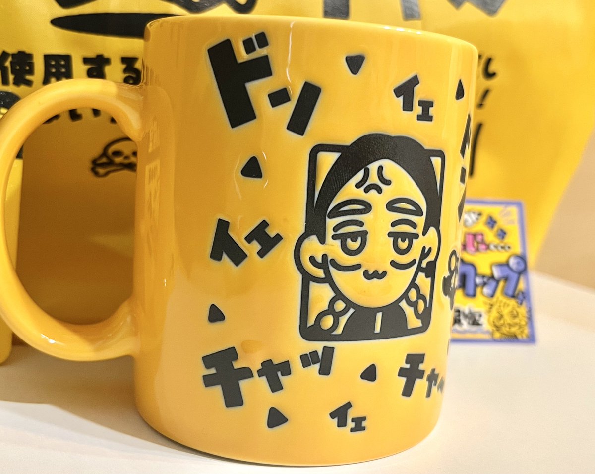 的@5/6東1さ81a tweet media