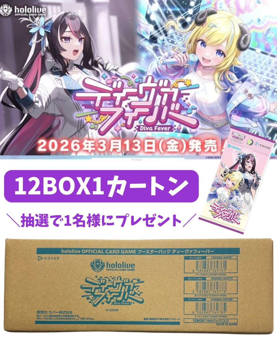ホロライブ グッズ企画情報をお届け🎁 tweet media