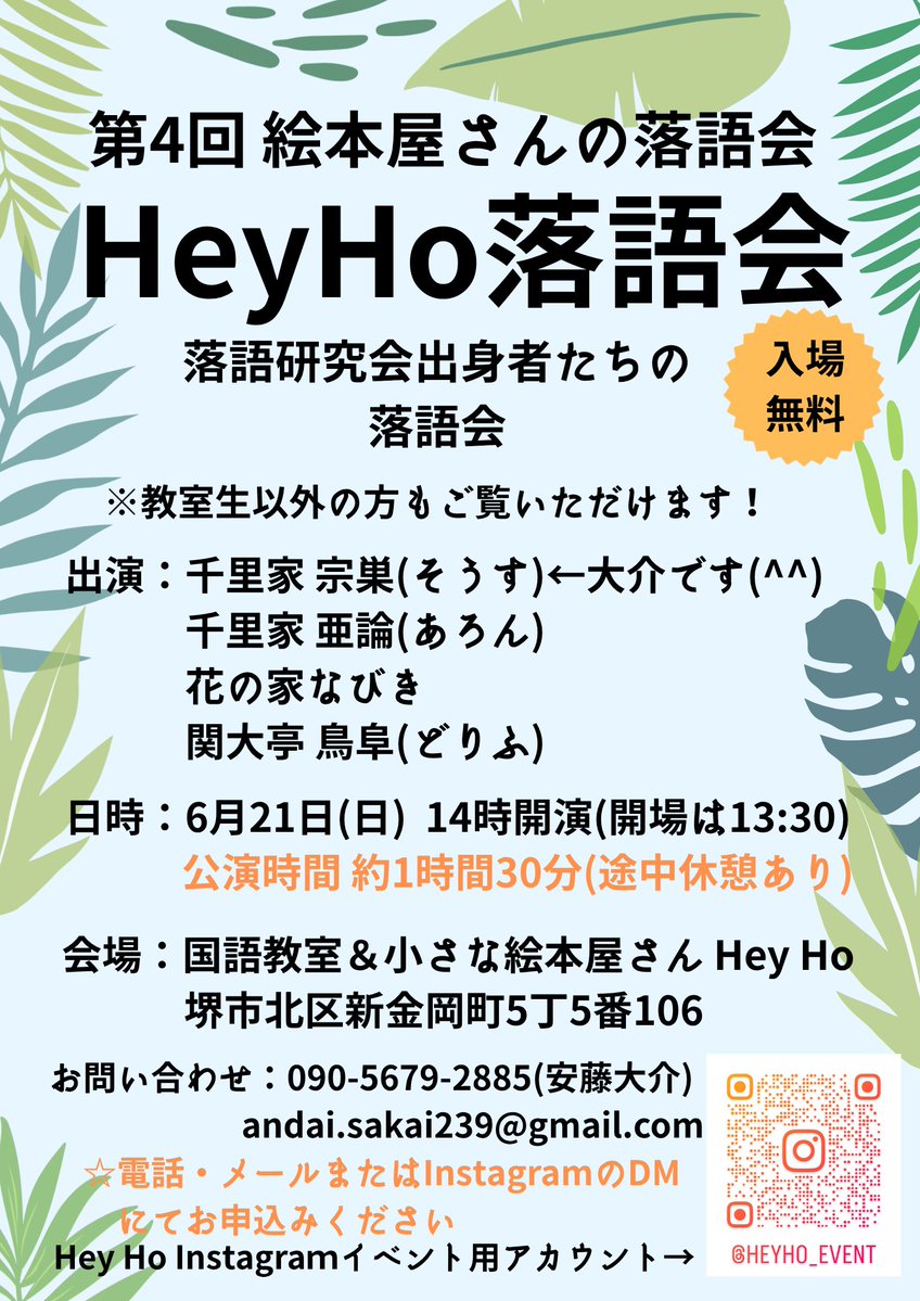アカンたれ堺代表 tweet media