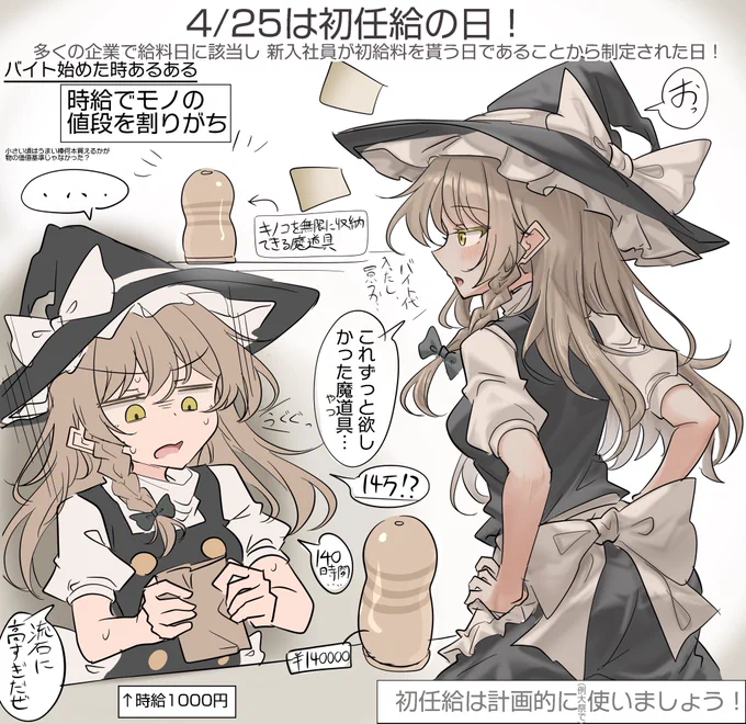 おそまりさ〜 