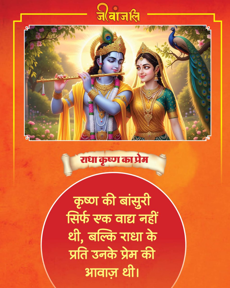 jeevanjaliofc's tweet image. ।।आज का सुविचार।।

  #jeevanjali #motivationquotes #suvichar #spiritualquotes #bhakti