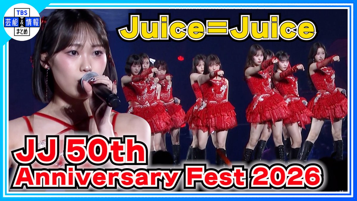 【公式】TBS芸能&情報まとめ tweet media