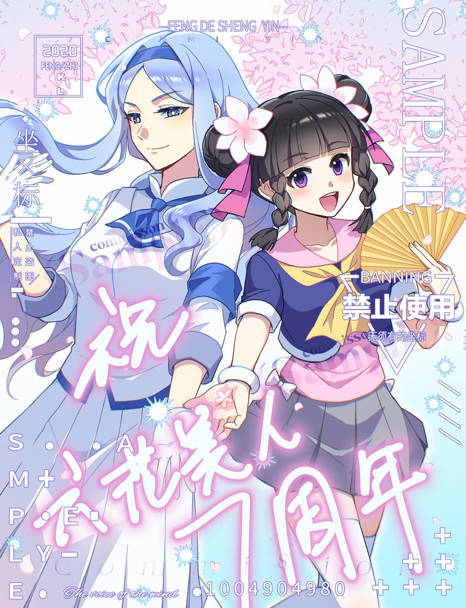 commission #约稿#稿件展示